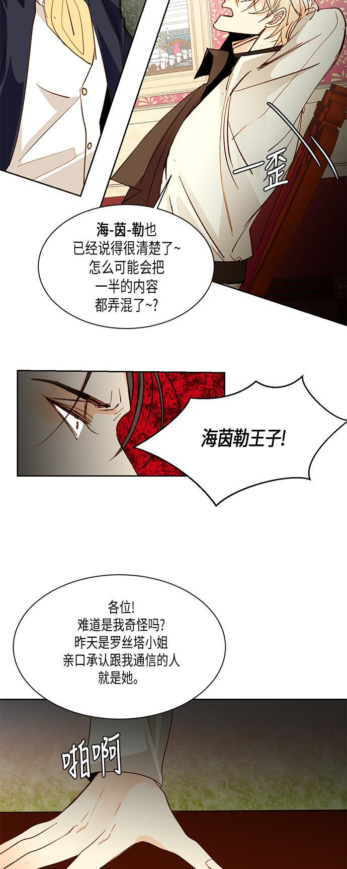 漫画老师400字五年级韩漫全集-第13话无删减无遮挡章节图片 