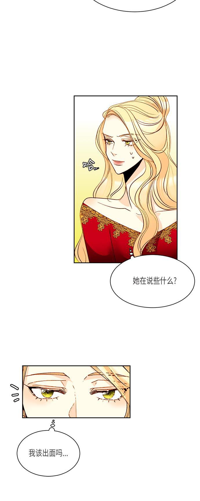 漫画老师400字五年级韩漫全集-第13话无删减无遮挡章节图片 