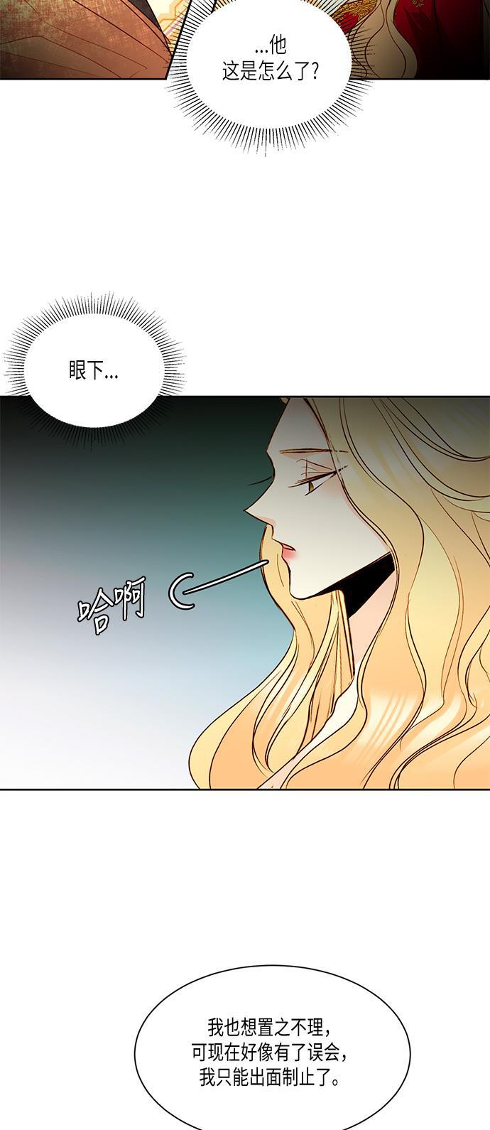 漫画老师400字五年级韩漫全集-第13话无删减无遮挡章节图片 