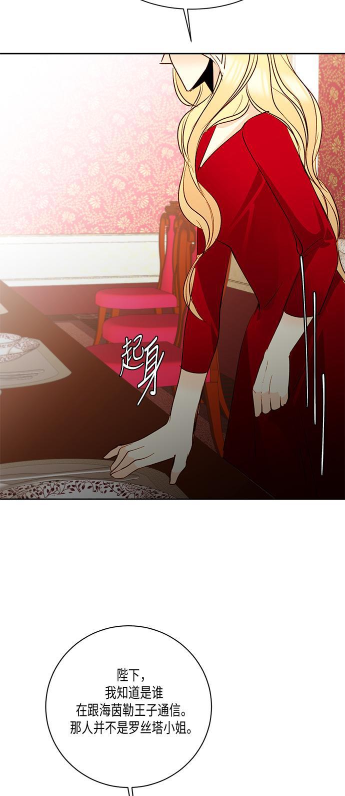 漫画老师400字五年级韩漫全集-第13话无删减无遮挡章节图片 