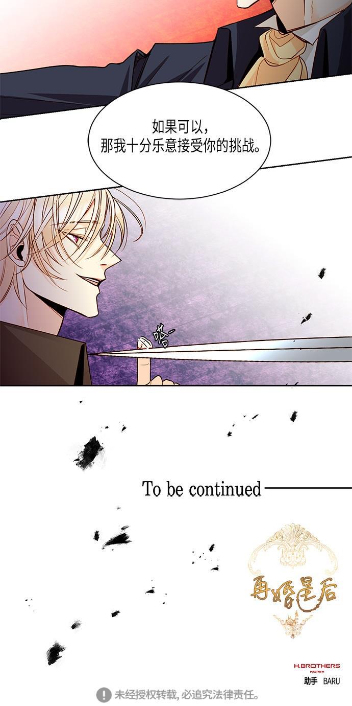 漫画老师400字五年级韩漫全集-第13话无删减无遮挡章节图片 