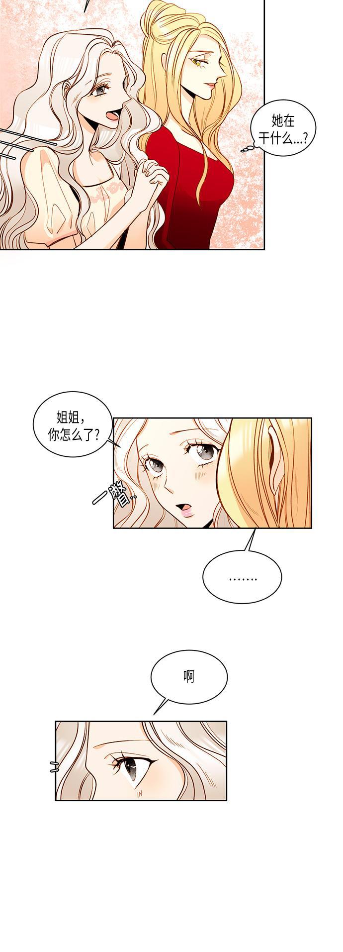漫画老师400字五年级韩漫全集-第14话无删减无遮挡章节图片 