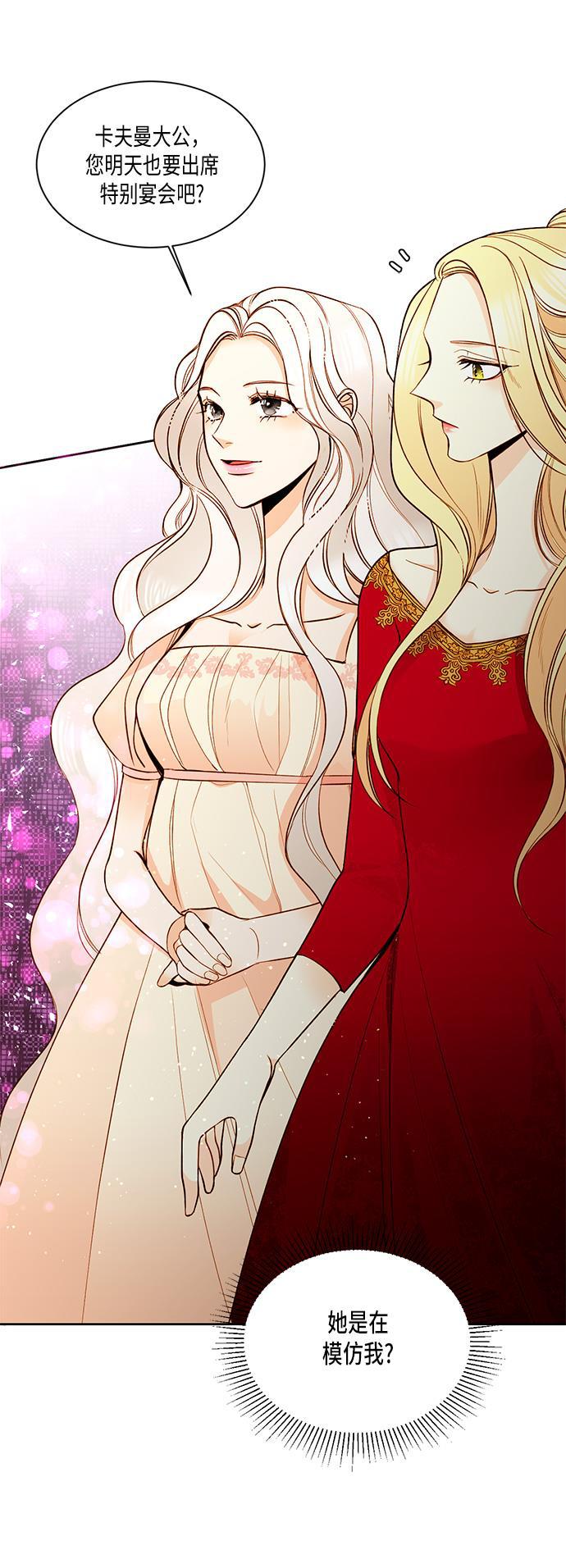 漫画老师400字五年级韩漫全集-第14话无删减无遮挡章节图片 