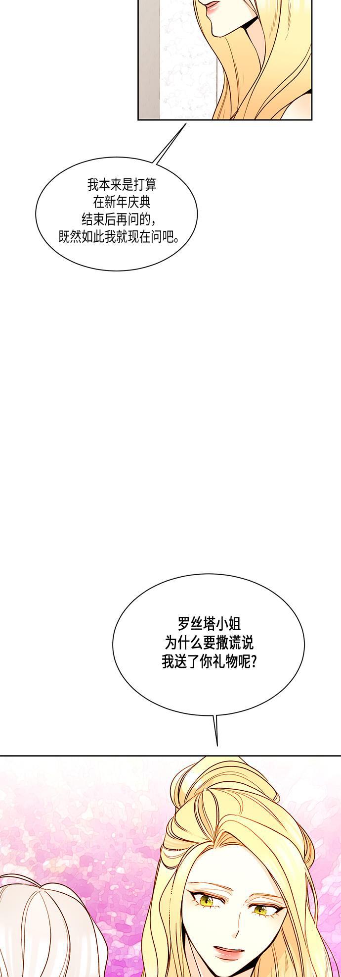 漫画老师400字五年级韩漫全集-第14话无删减无遮挡章节图片 