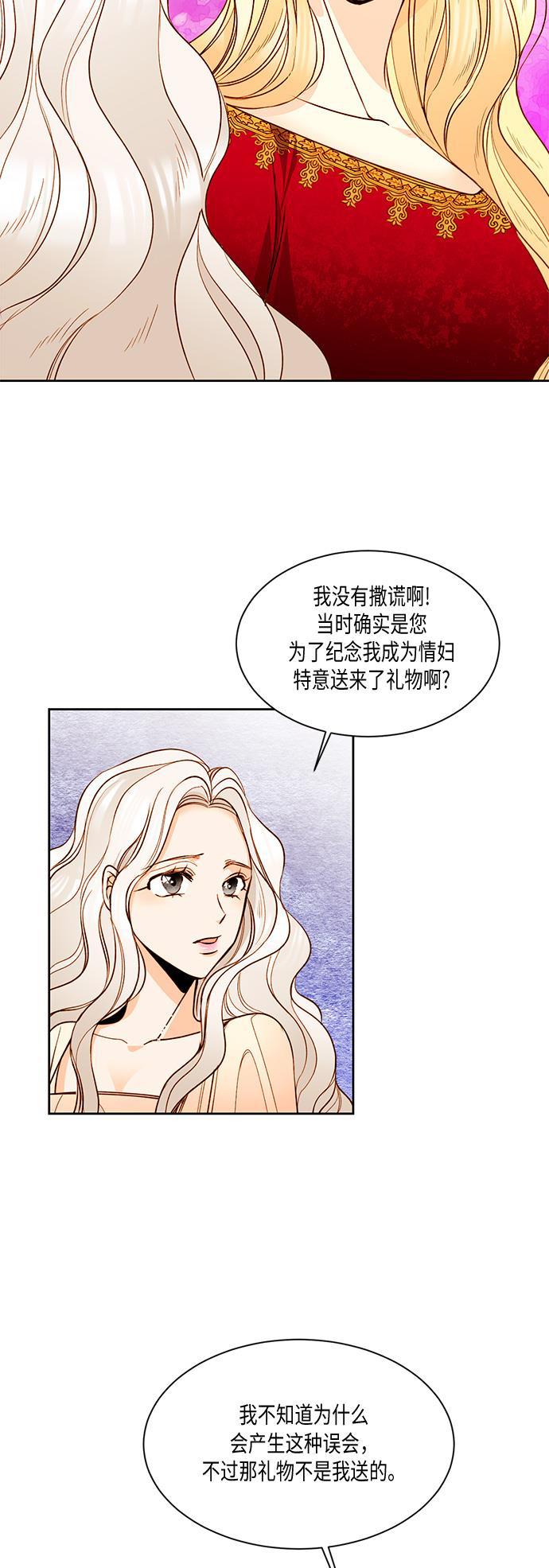 漫画老师400字五年级韩漫全集-第14话无删减无遮挡章节图片 