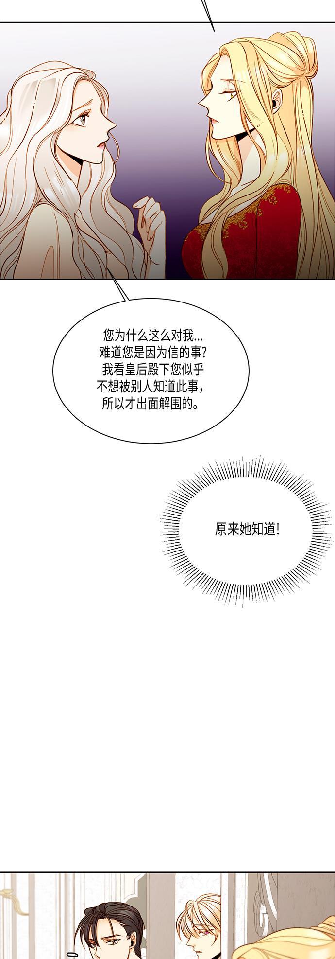 漫画老师400字五年级韩漫全集-第14话无删减无遮挡章节图片 