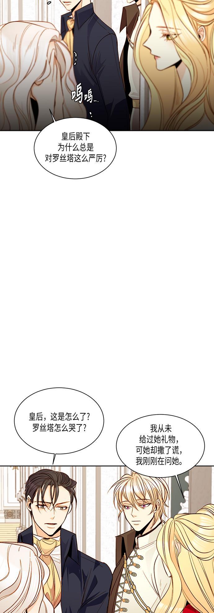 漫画老师400字五年级韩漫全集-第14话无删减无遮挡章节图片 