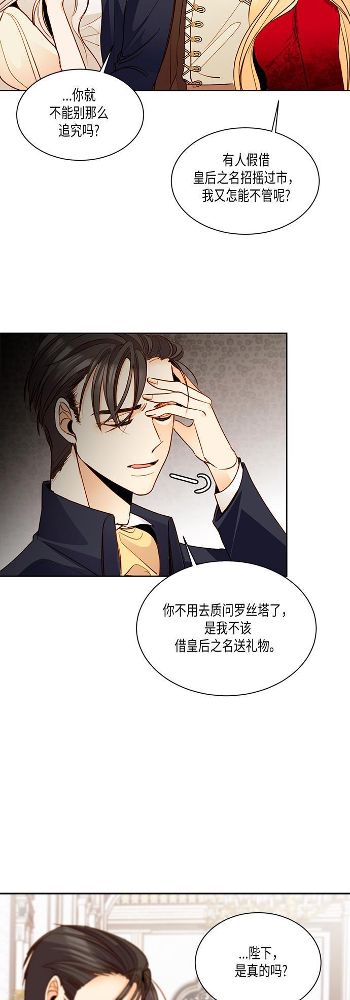 漫画老师400字五年级韩漫全集-第14话无删减无遮挡章节图片 