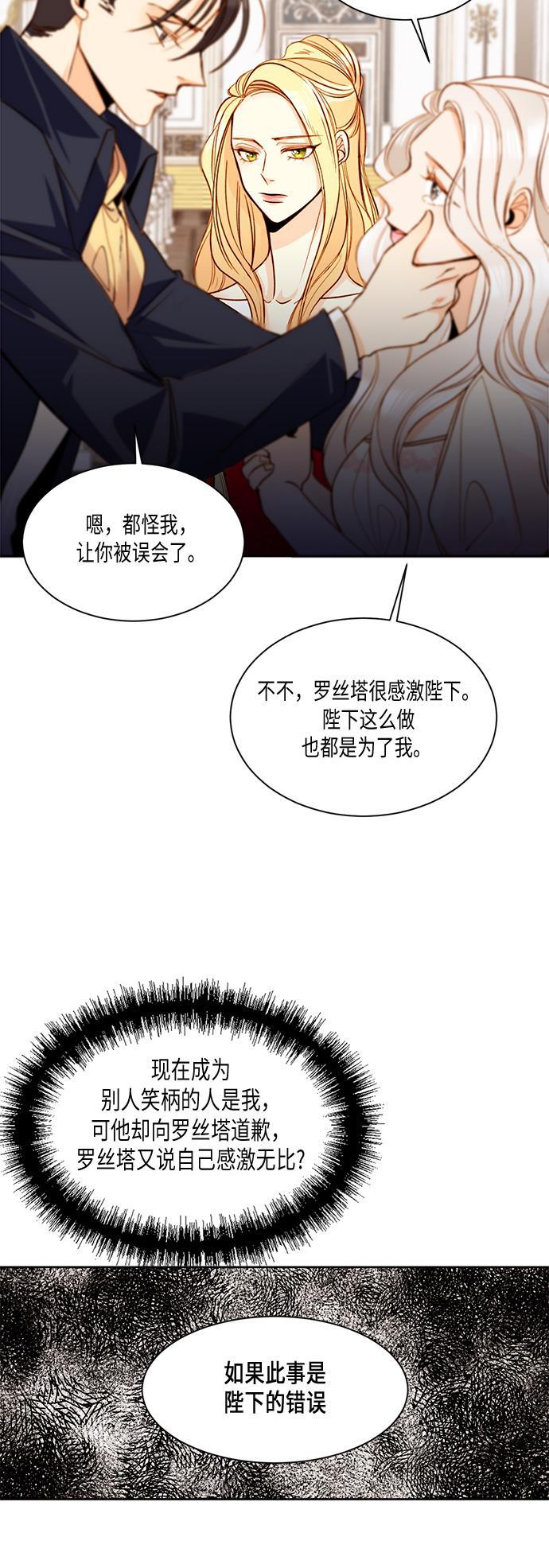 漫画老师400字五年级韩漫全集-第14话无删减无遮挡章节图片 
