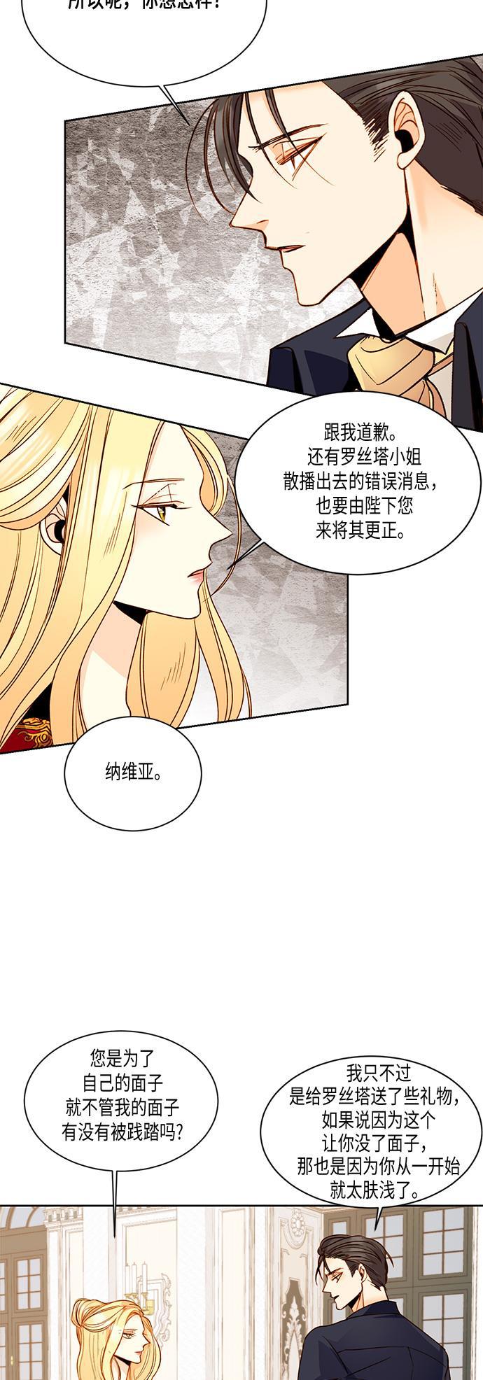 漫画老师400字五年级韩漫全集-第14话无删减无遮挡章节图片 