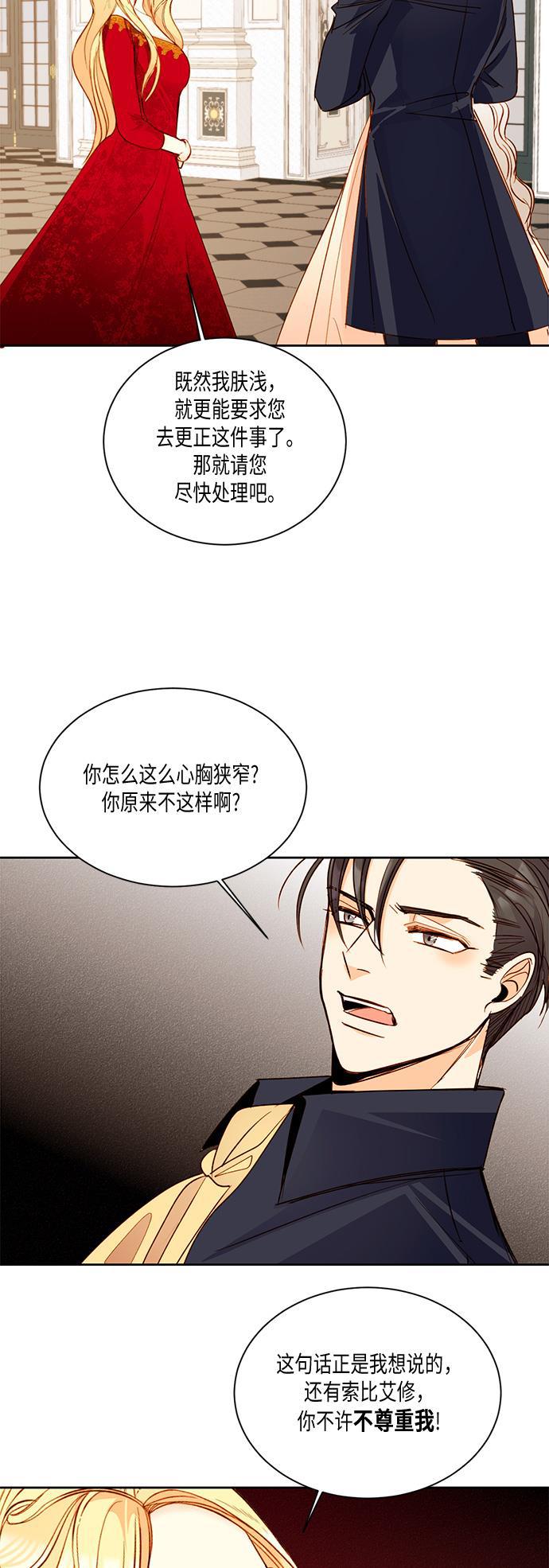 漫画老师400字五年级韩漫全集-第14话无删减无遮挡章节图片 
