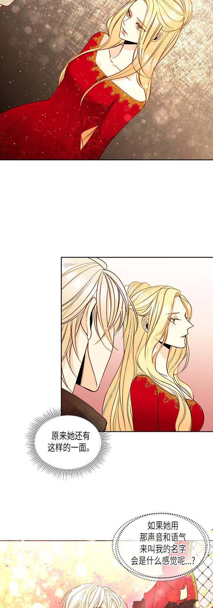 漫画老师400字五年级韩漫全集-第14话无删减无遮挡章节图片 