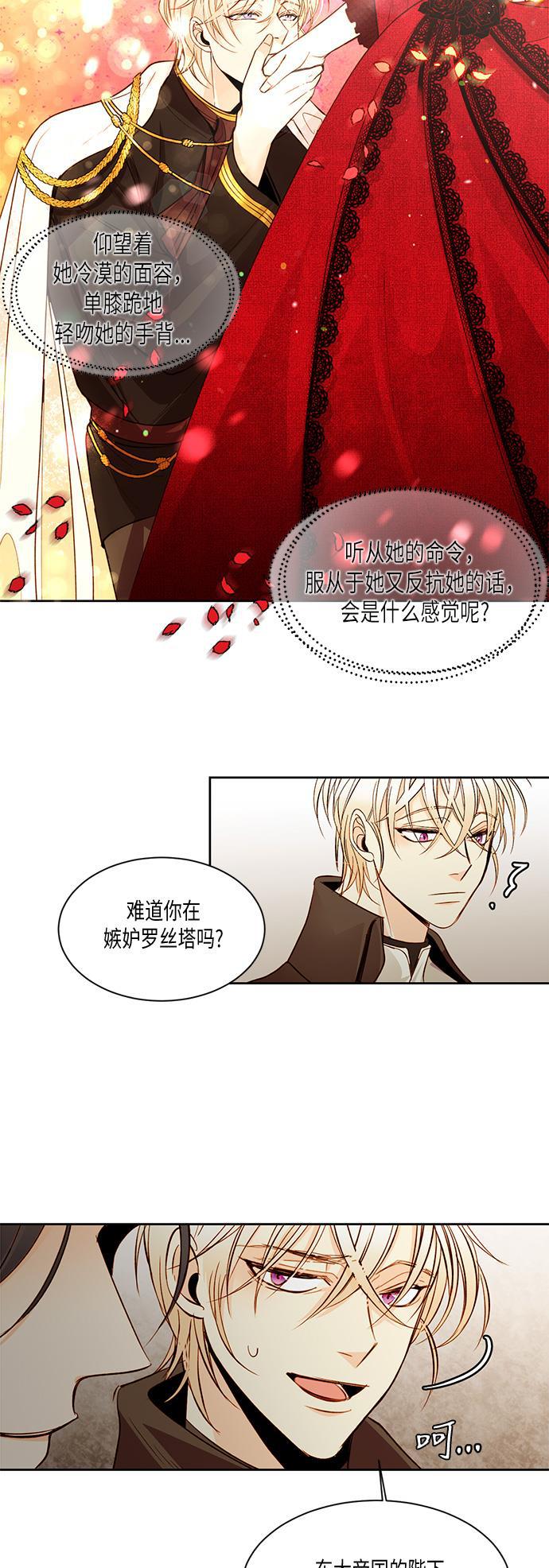 漫画老师400字五年级韩漫全集-第14话无删减无遮挡章节图片 