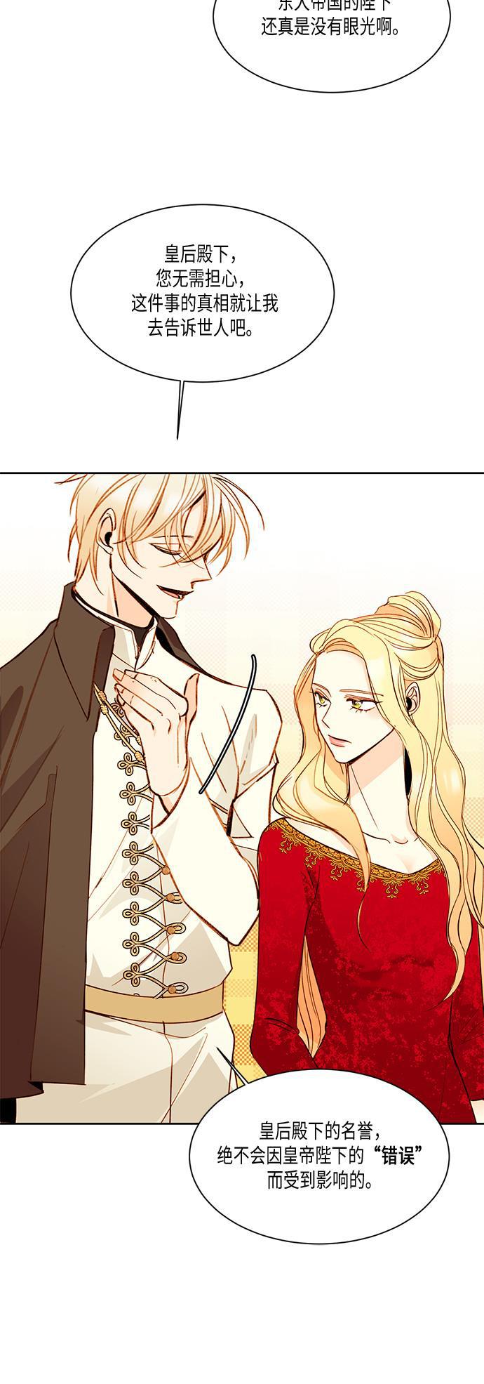 漫画老师400字五年级韩漫全集-第14话无删减无遮挡章节图片 