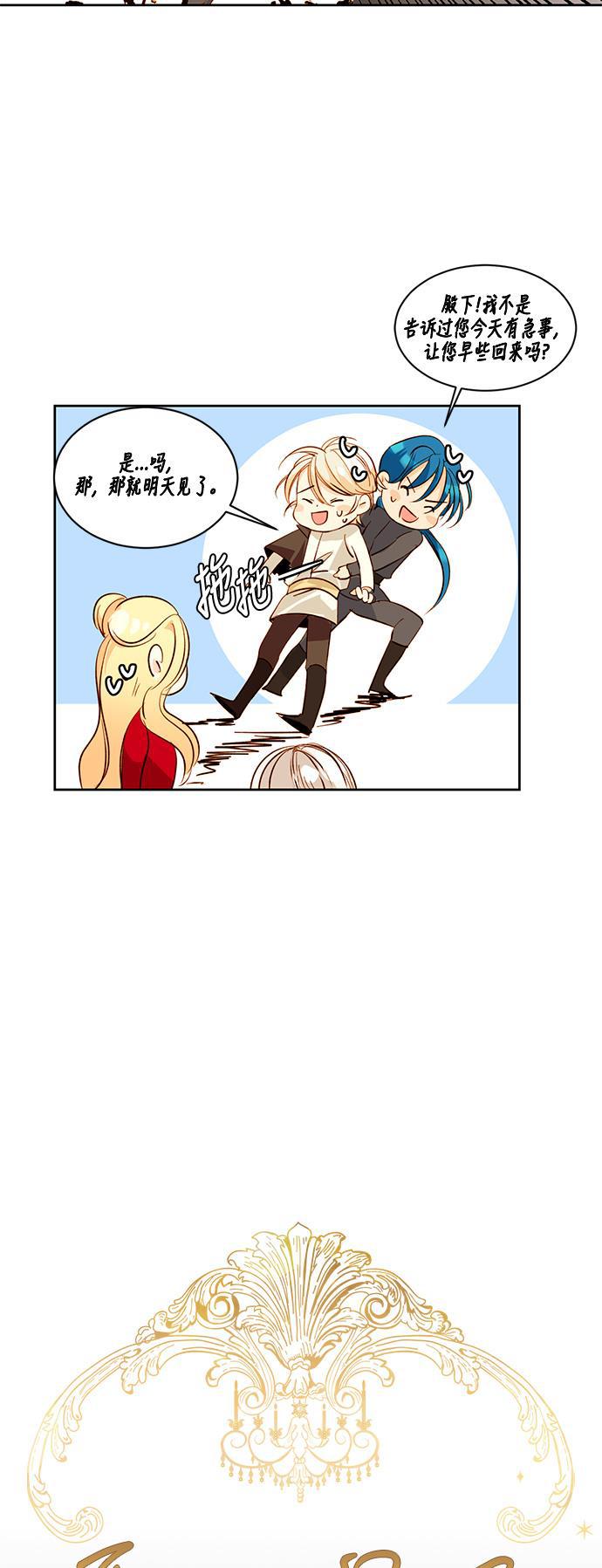 漫画老师400字五年级韩漫全集-第14话无删减无遮挡章节图片 