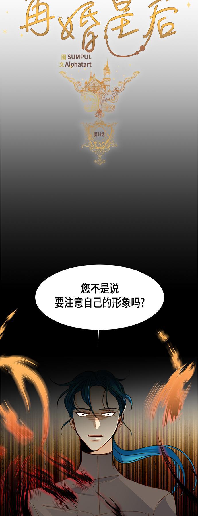 漫画老师400字五年级韩漫全集-第14话无删减无遮挡章节图片 