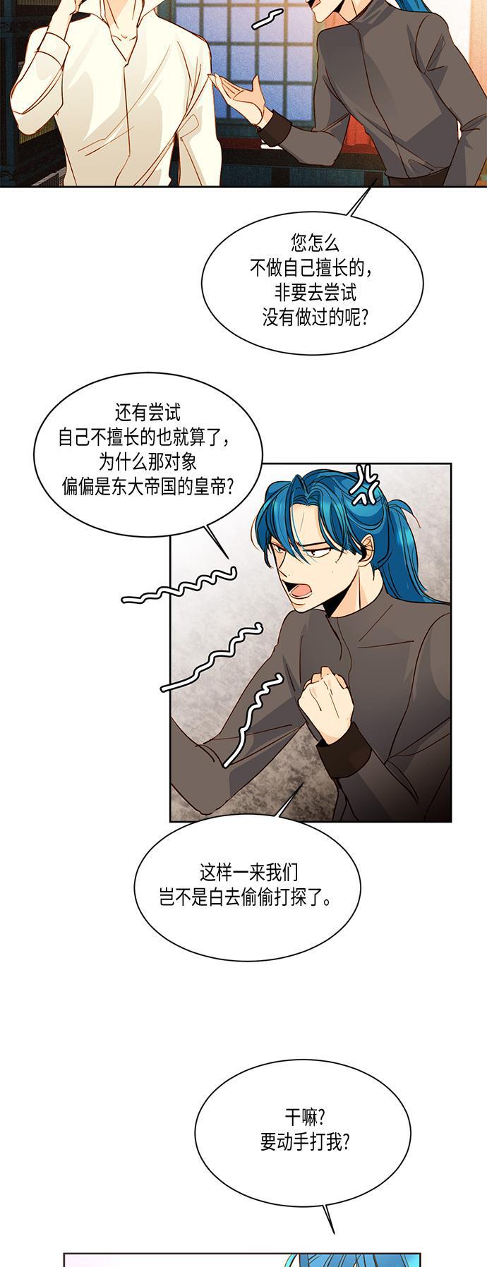 漫画老师400字五年级韩漫全集-第14话无删减无遮挡章节图片 