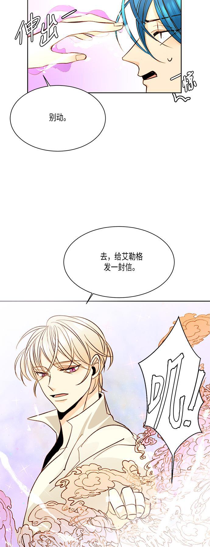 漫画老师400字五年级韩漫全集-第14话无删减无遮挡章节图片 