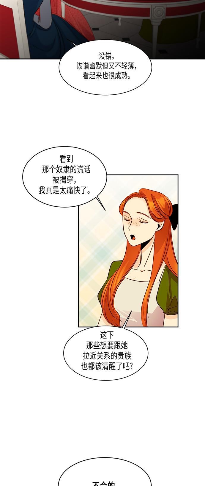 漫画老师400字五年级韩漫全集-第14话无删减无遮挡章节图片 