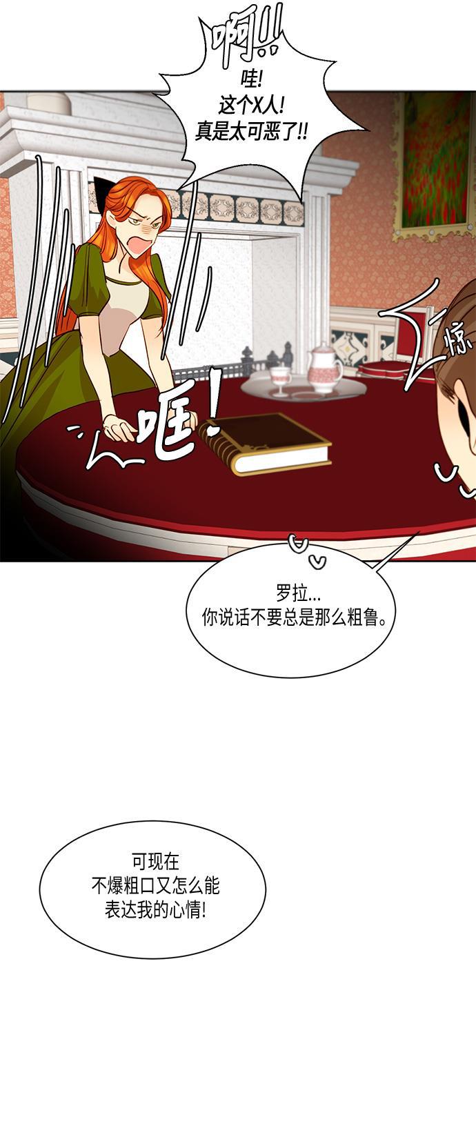 漫画老师400字五年级韩漫全集-第14话无删减无遮挡章节图片 