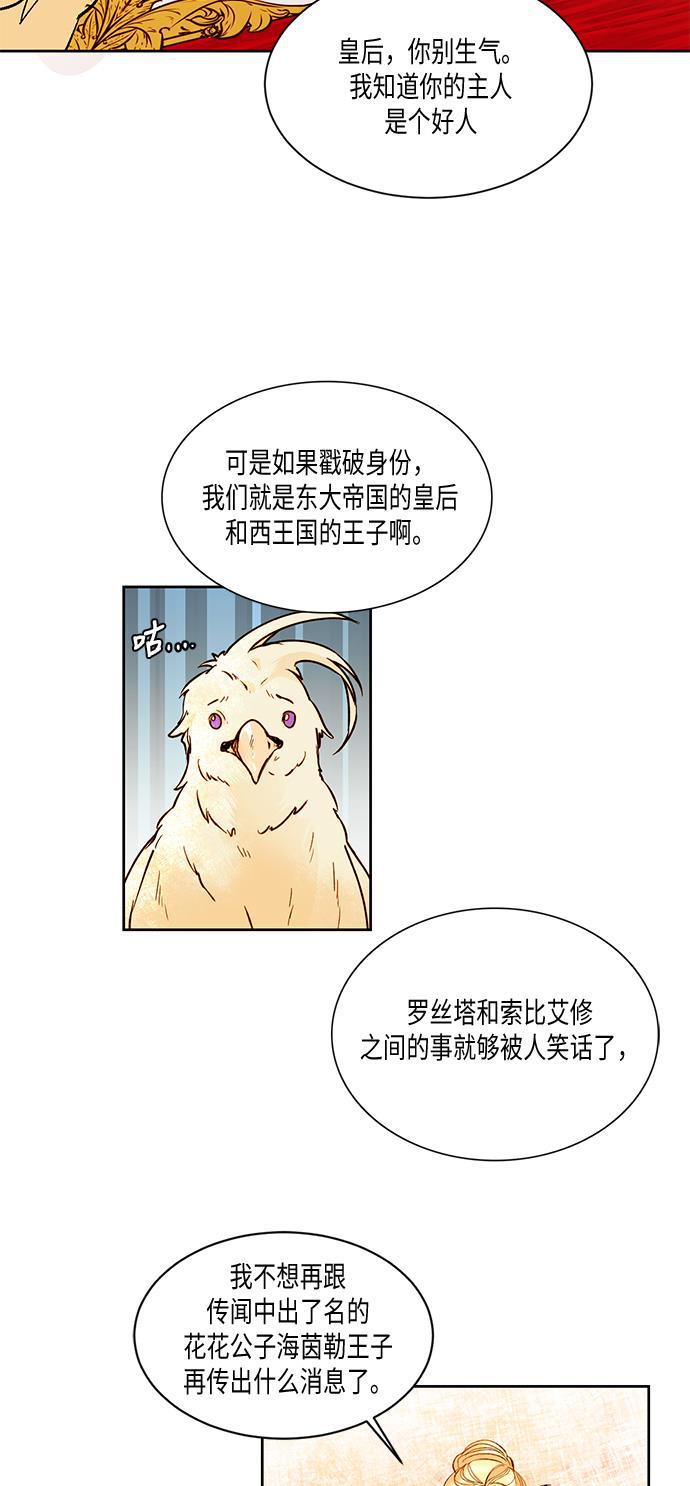 漫画老师400字五年级韩漫全集-第14话无删减无遮挡章节图片 