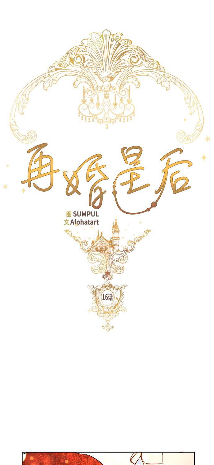 漫画老师400字五年级韩漫全集-第16话无删减无遮挡章节图片 