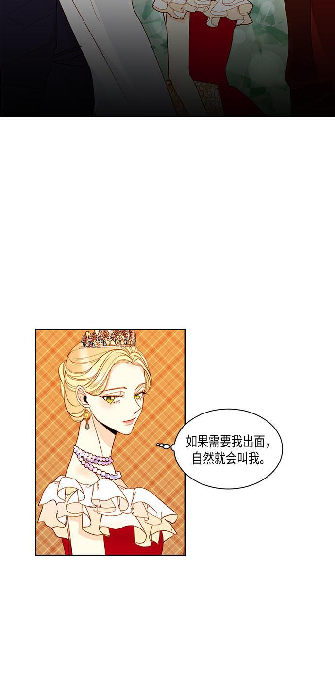 漫画老师400字五年级韩漫全集-第16话无删减无遮挡章节图片 
