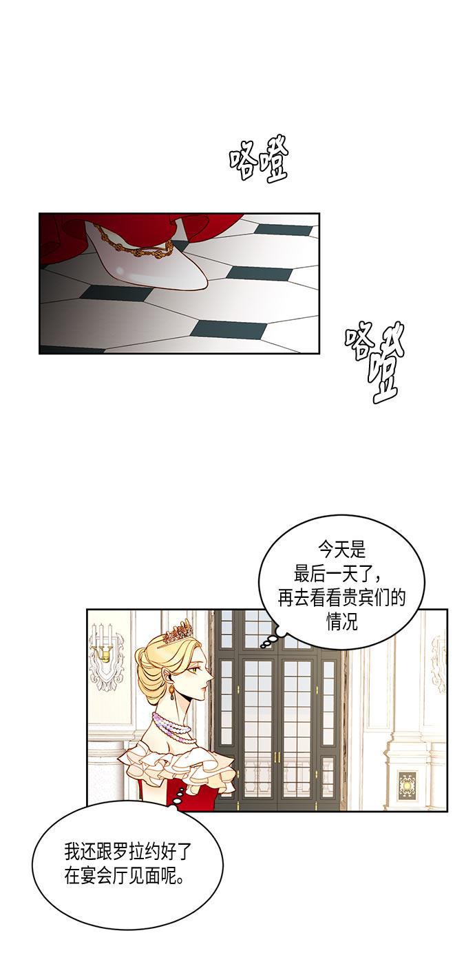 漫画老师400字五年级韩漫全集-第16话无删减无遮挡章节图片 