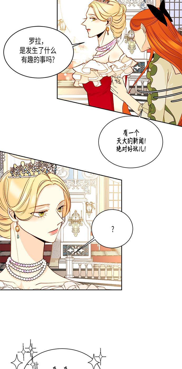 漫画老师400字五年级韩漫全集-第16话无删减无遮挡章节图片 