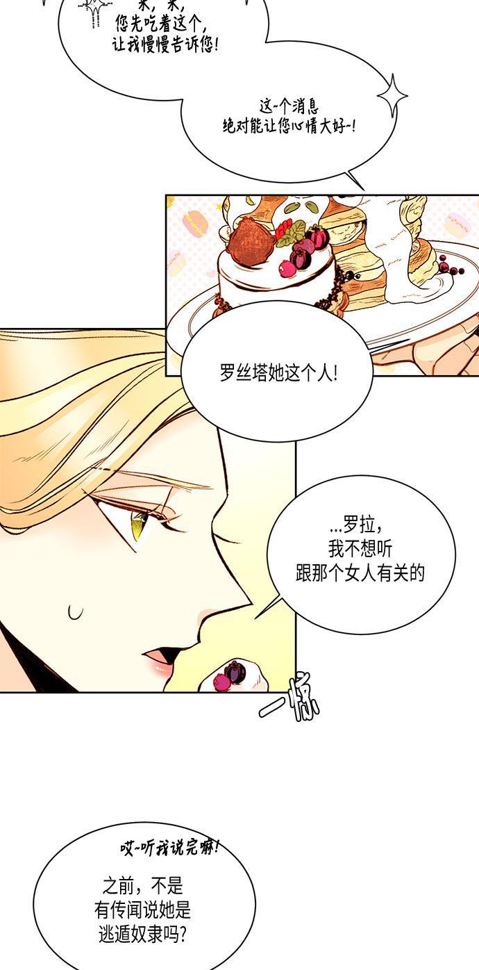 漫画老师400字五年级韩漫全集-第16话无删减无遮挡章节图片 