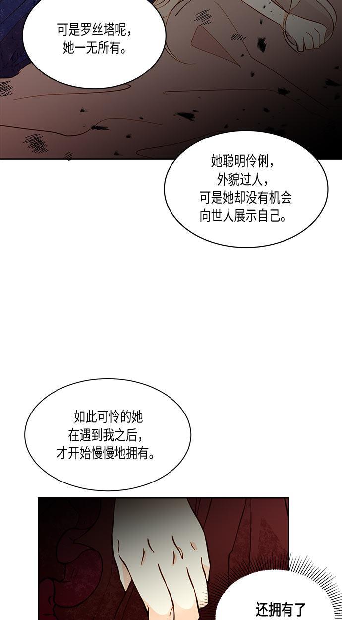 漫画老师400字五年级韩漫全集-第16话无删减无遮挡章节图片 