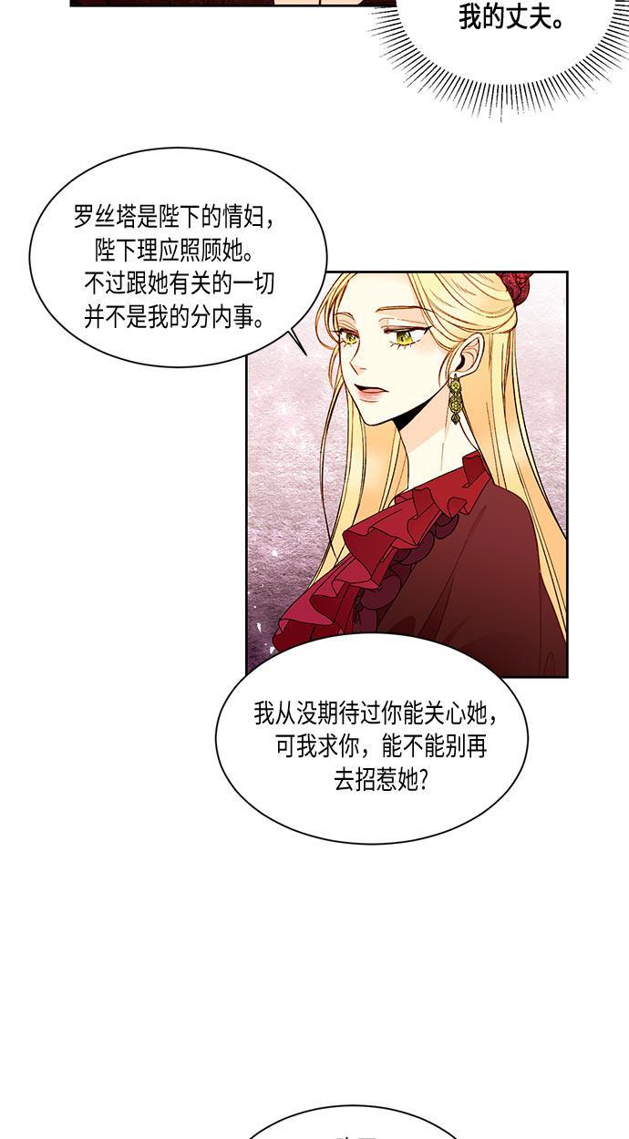 漫画老师400字五年级韩漫全集-第16话无删减无遮挡章节图片 