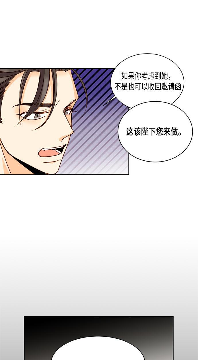 漫画老师400字五年级韩漫全集-第16话无删减无遮挡章节图片 