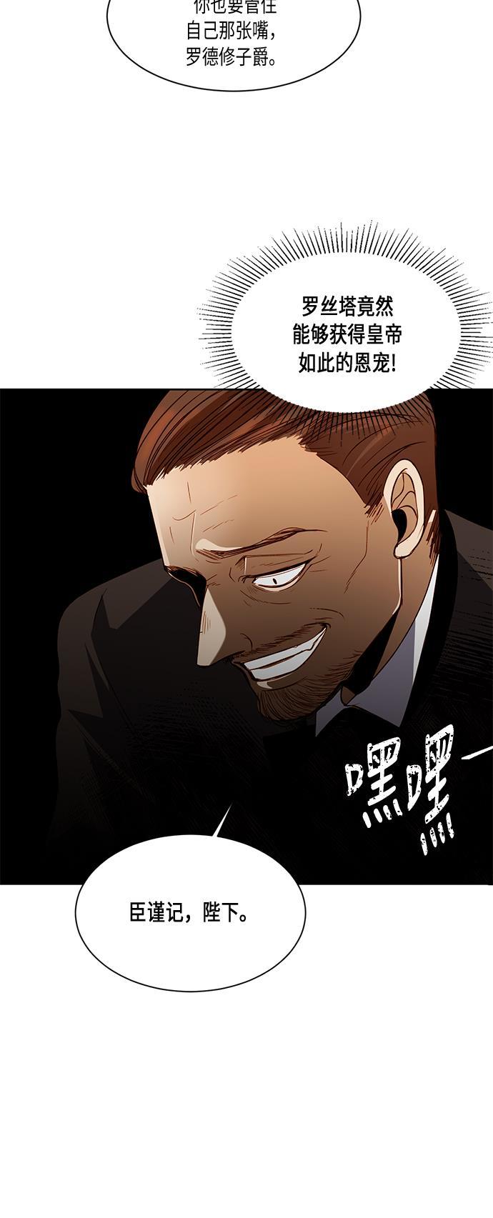 漫画老师400字五年级韩漫全集-第17话无删减无遮挡章节图片 
