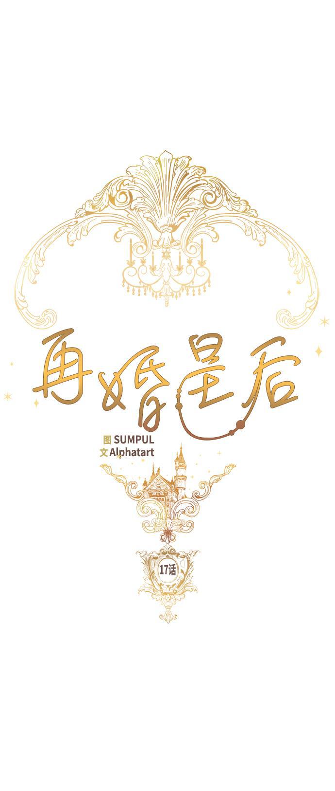 漫画老师400字五年级韩漫全集-第17话无删减无遮挡章节图片 