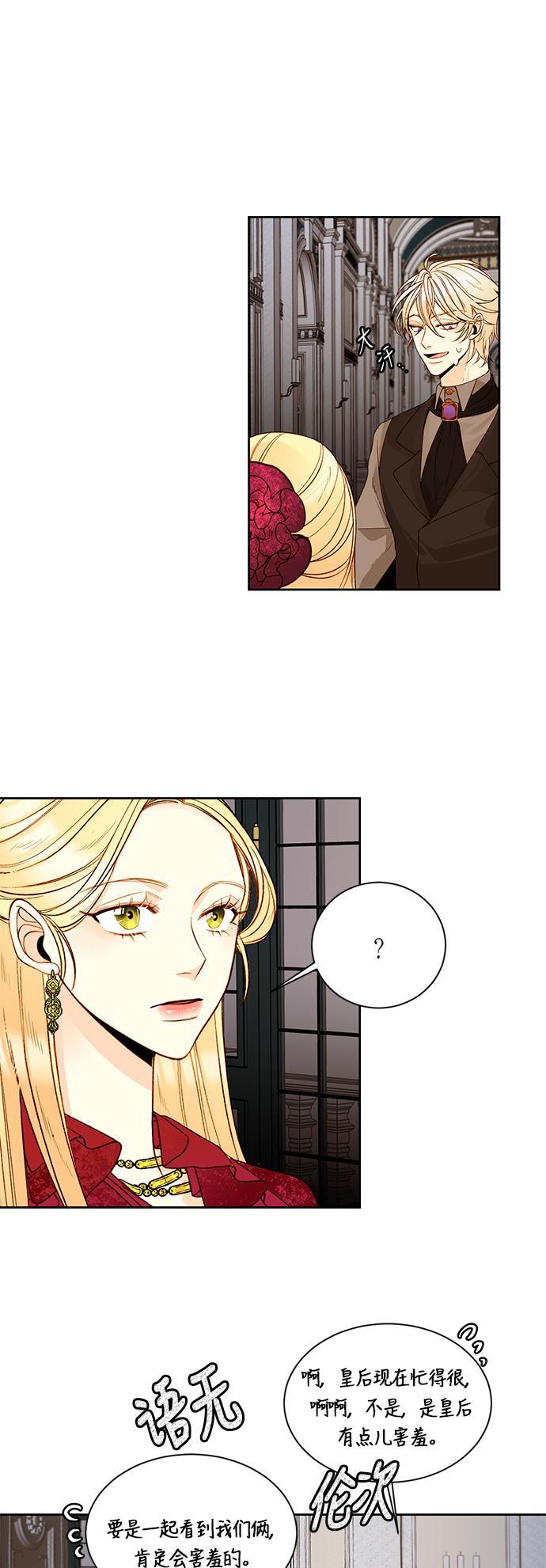 漫画老师400字五年级韩漫全集-第17话无删减无遮挡章节图片 