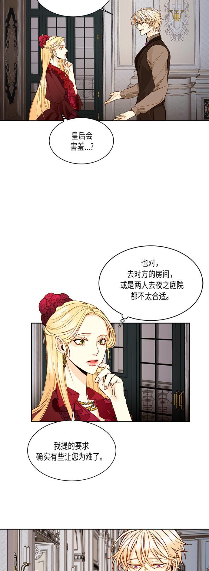 漫画老师400字五年级韩漫全集-第17话无删减无遮挡章节图片 