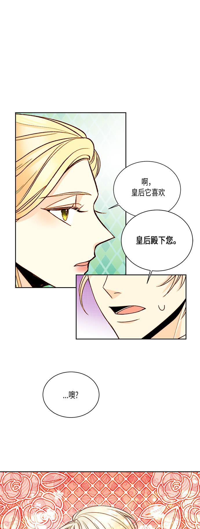 漫画老师400字五年级韩漫全集-第17话无删减无遮挡章节图片 