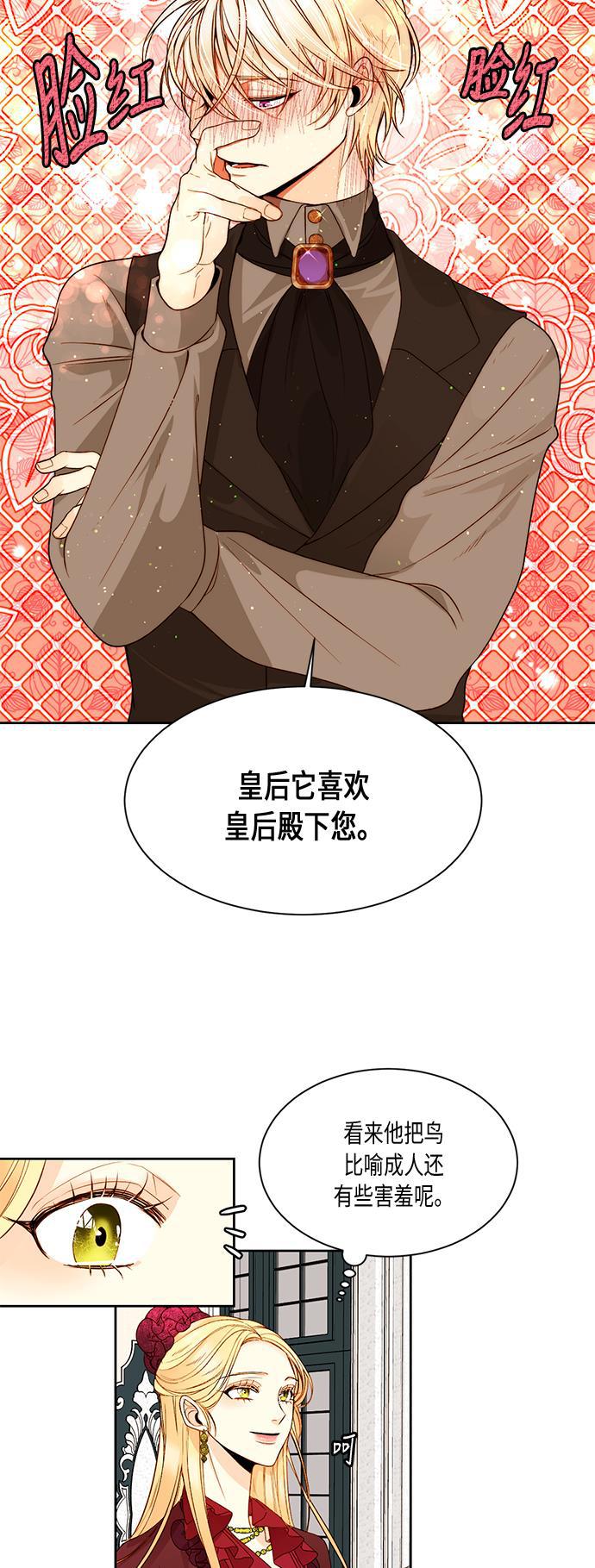 漫画老师400字五年级韩漫全集-第17话无删减无遮挡章节图片 