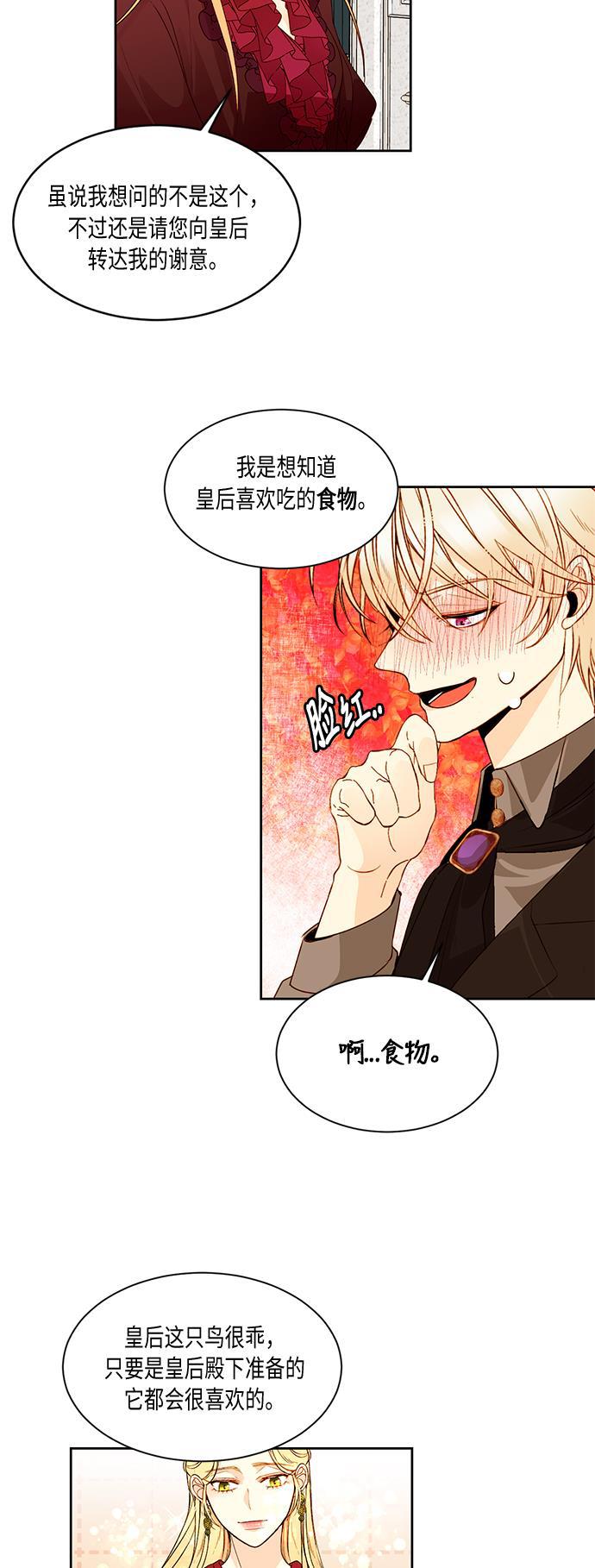 漫画老师400字五年级韩漫全集-第17话无删减无遮挡章节图片 