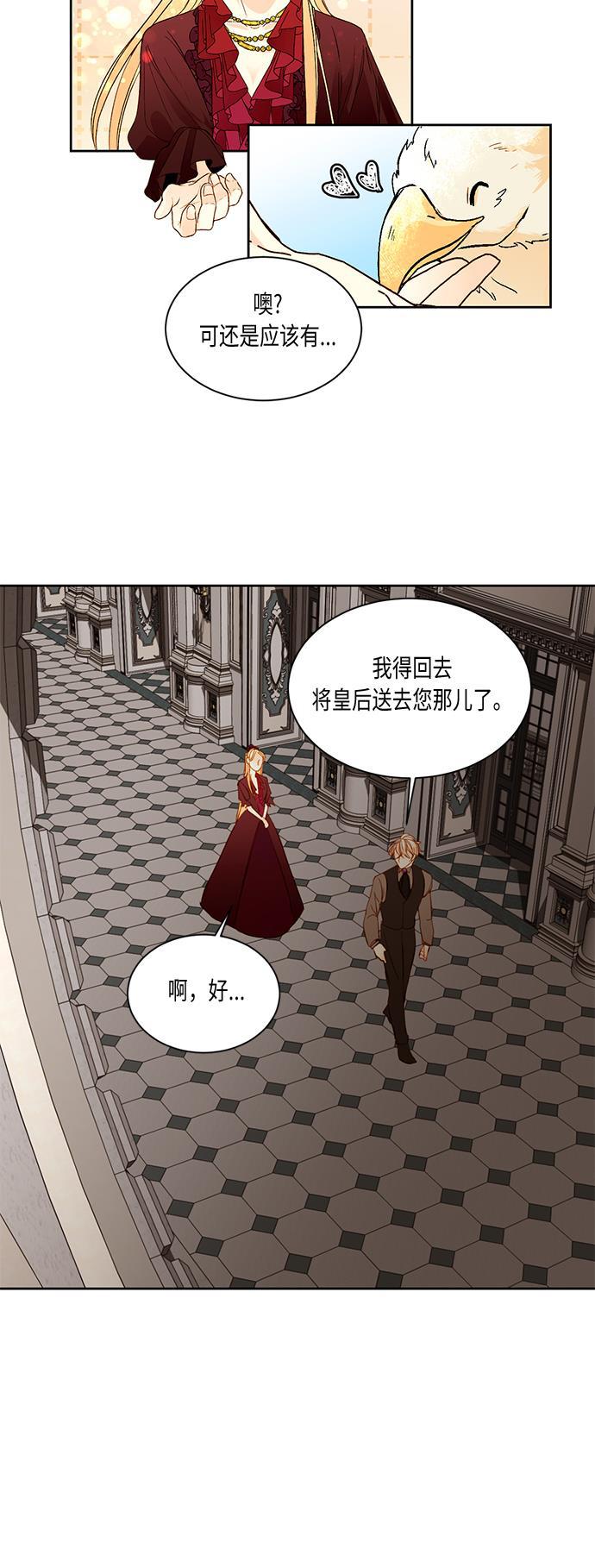 漫画老师400字五年级韩漫全集-第17话无删减无遮挡章节图片 