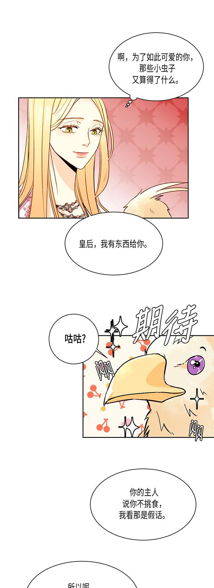 漫画老师400字五年级韩漫全集-第17话无删减无遮挡章节图片 