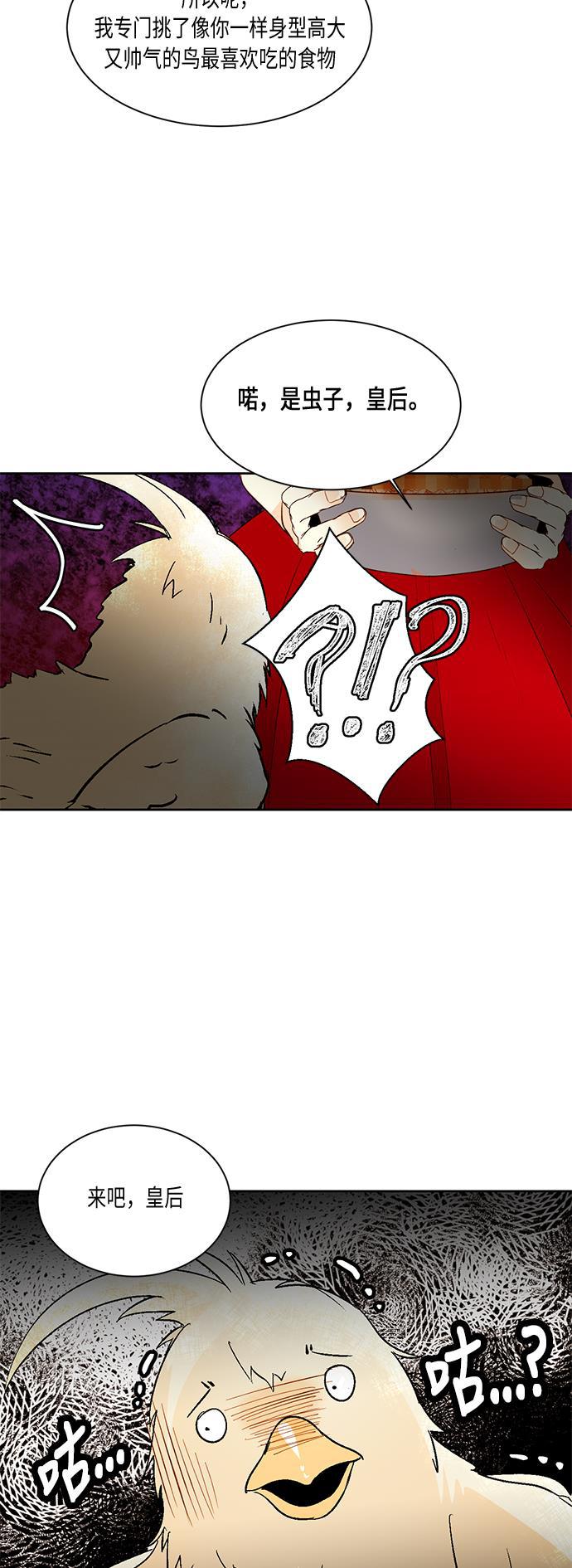 漫画老师400字五年级韩漫全集-第17话无删减无遮挡章节图片 