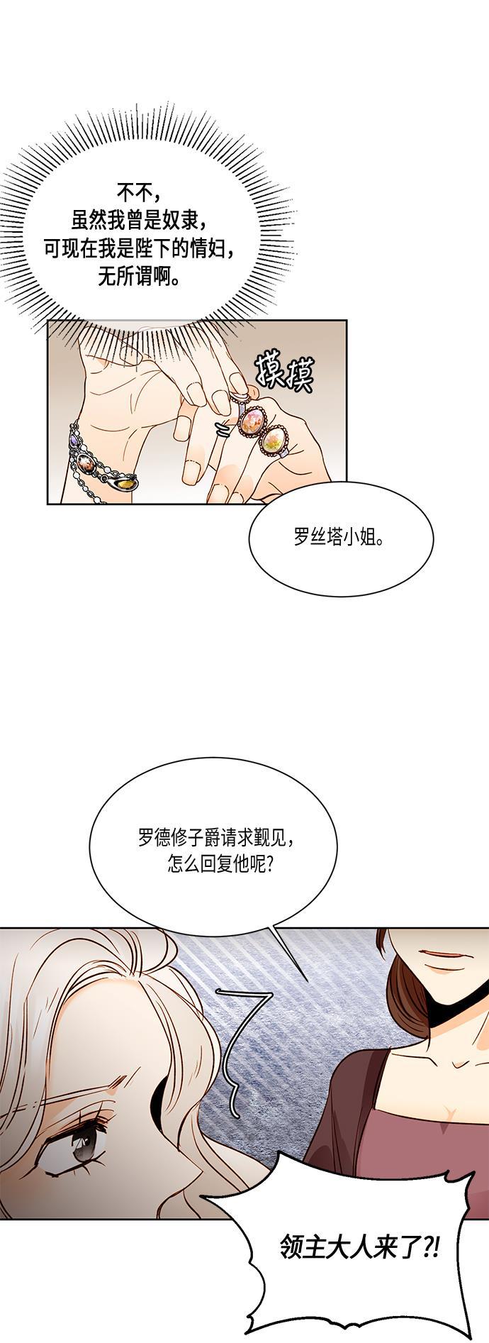 漫画老师400字五年级韩漫全集-第17话无删减无遮挡章节图片 