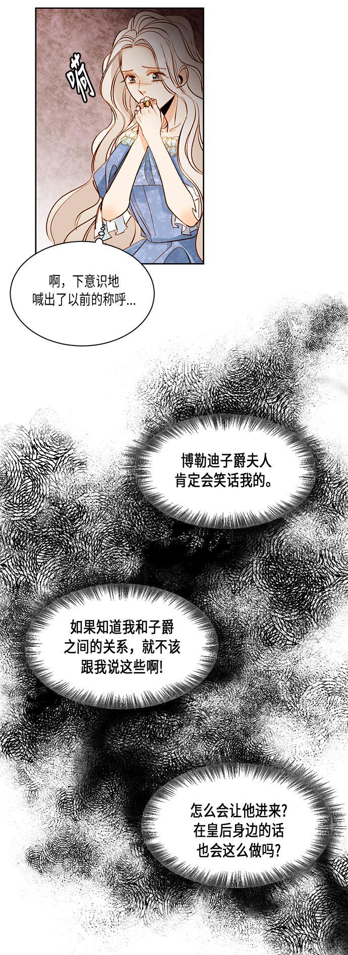 漫画老师400字五年级韩漫全集-第17话无删减无遮挡章节图片 