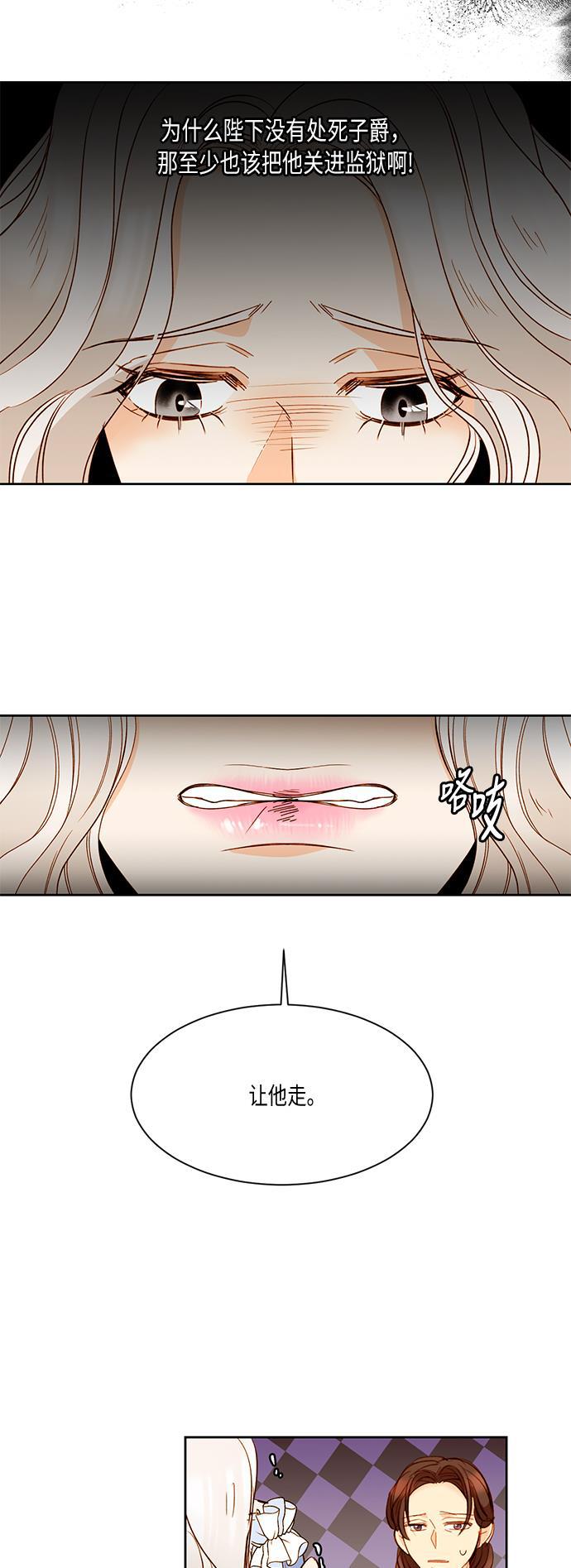 漫画老师400字五年级韩漫全集-第17话无删减无遮挡章节图片 
