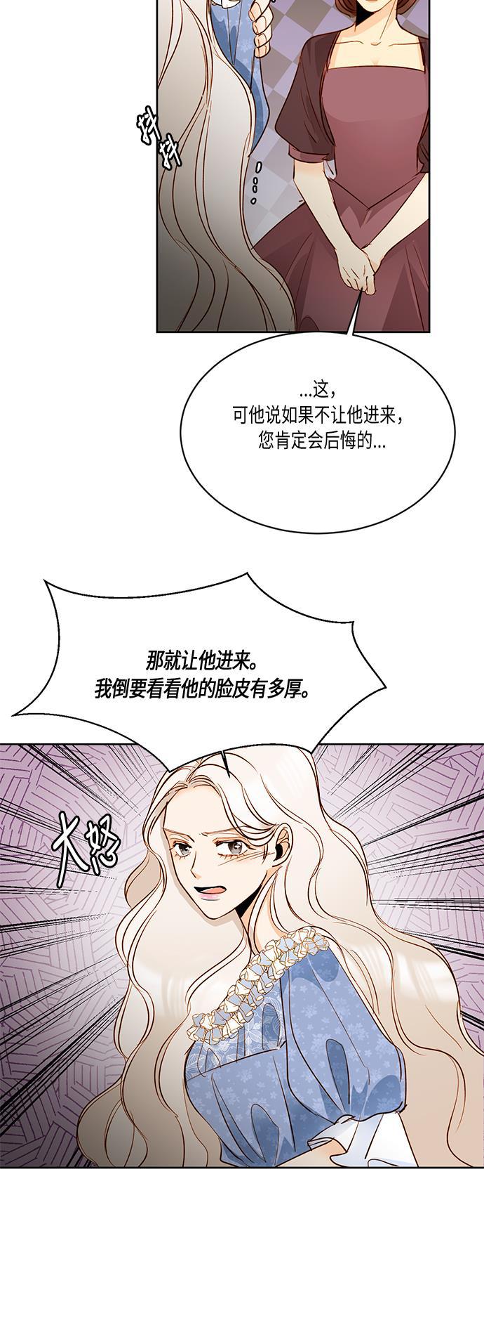 漫画老师400字五年级韩漫全集-第17话无删减无遮挡章节图片 
