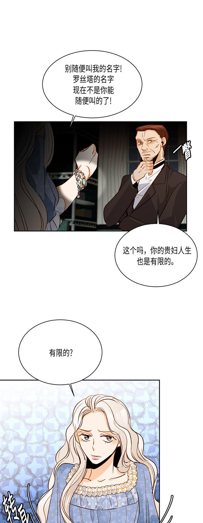 漫画老师400字五年级韩漫全集-第17话无删减无遮挡章节图片 