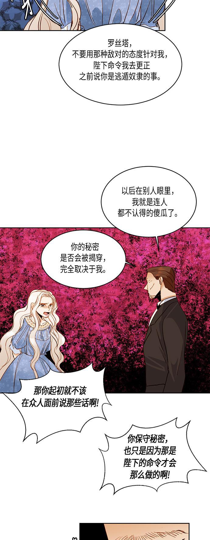 漫画老师400字五年级韩漫全集-第17话无删减无遮挡章节图片 