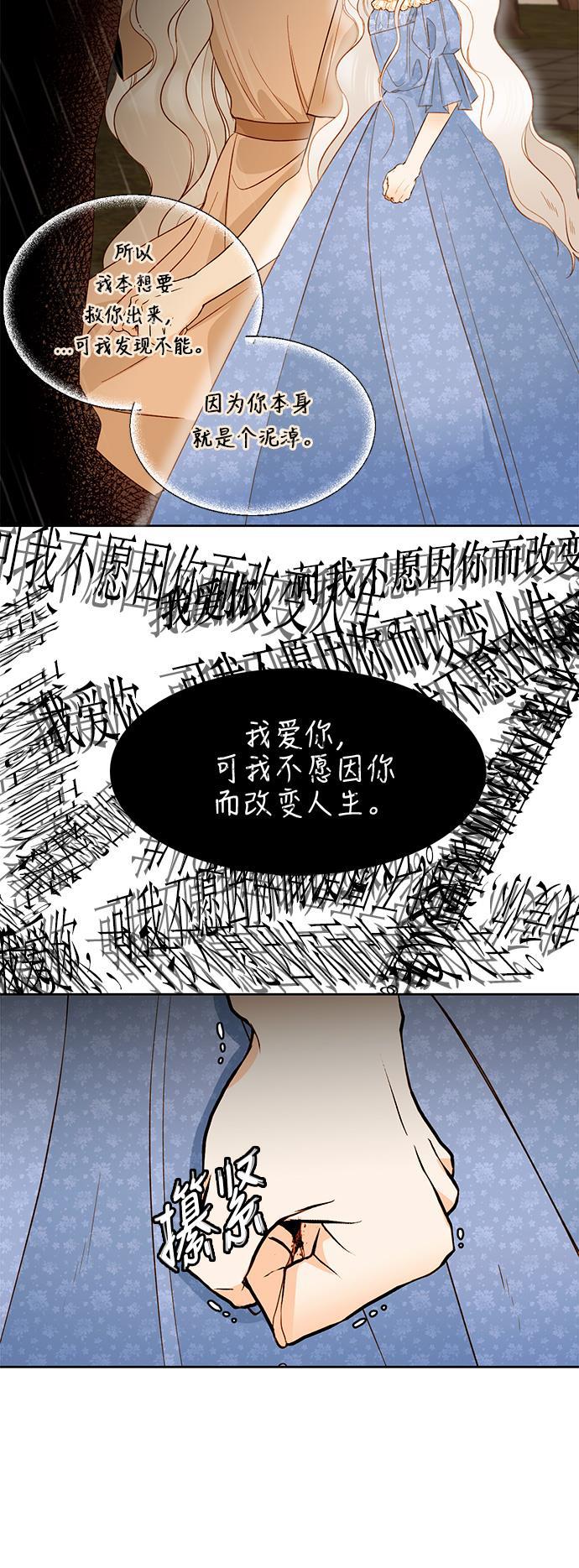 漫画老师400字五年级韩漫全集-第18话无删减无遮挡章节图片 